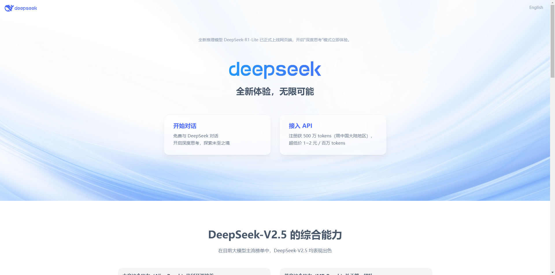 DeepSeek