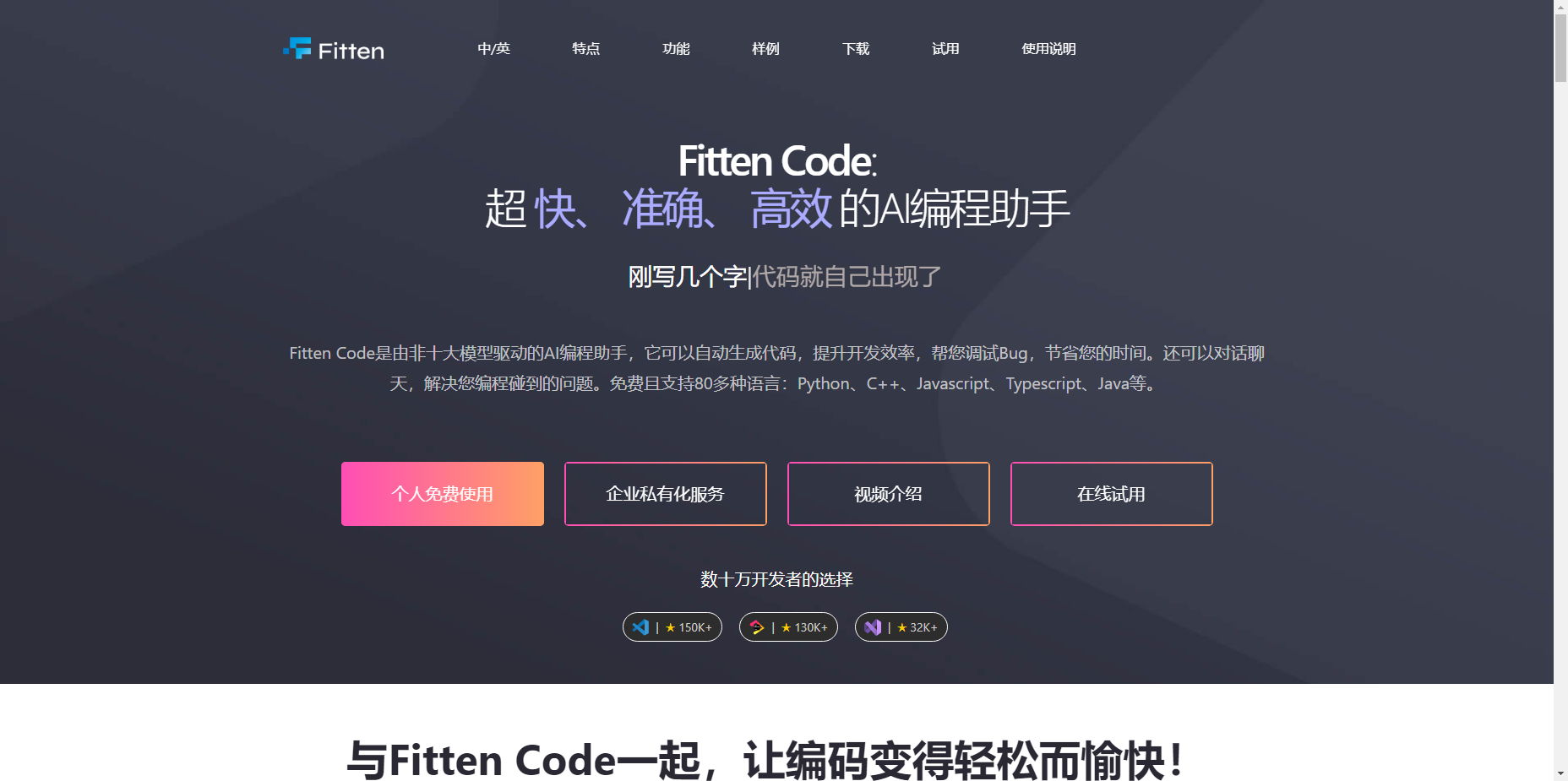 Fitten Code