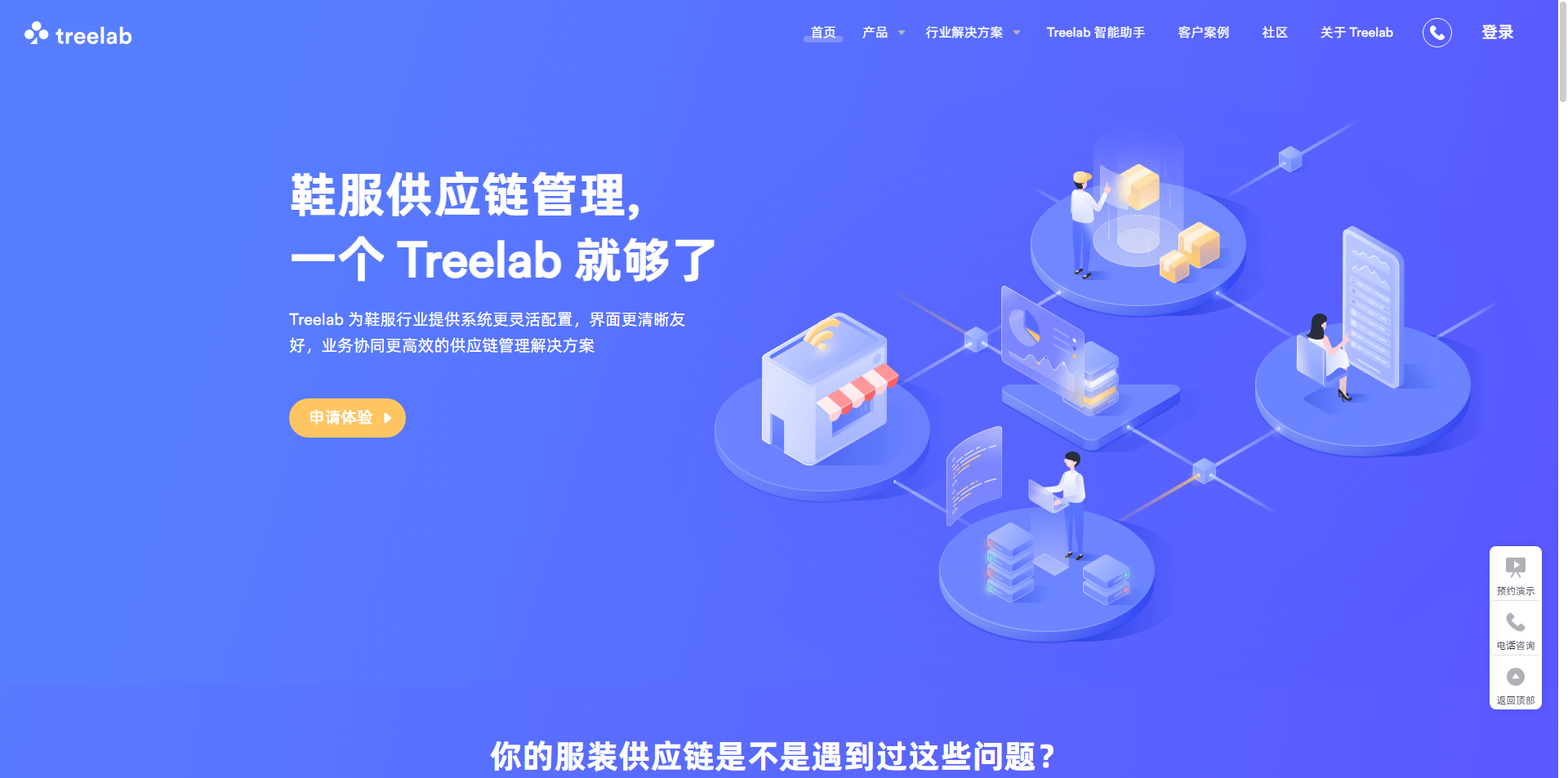 Treelab