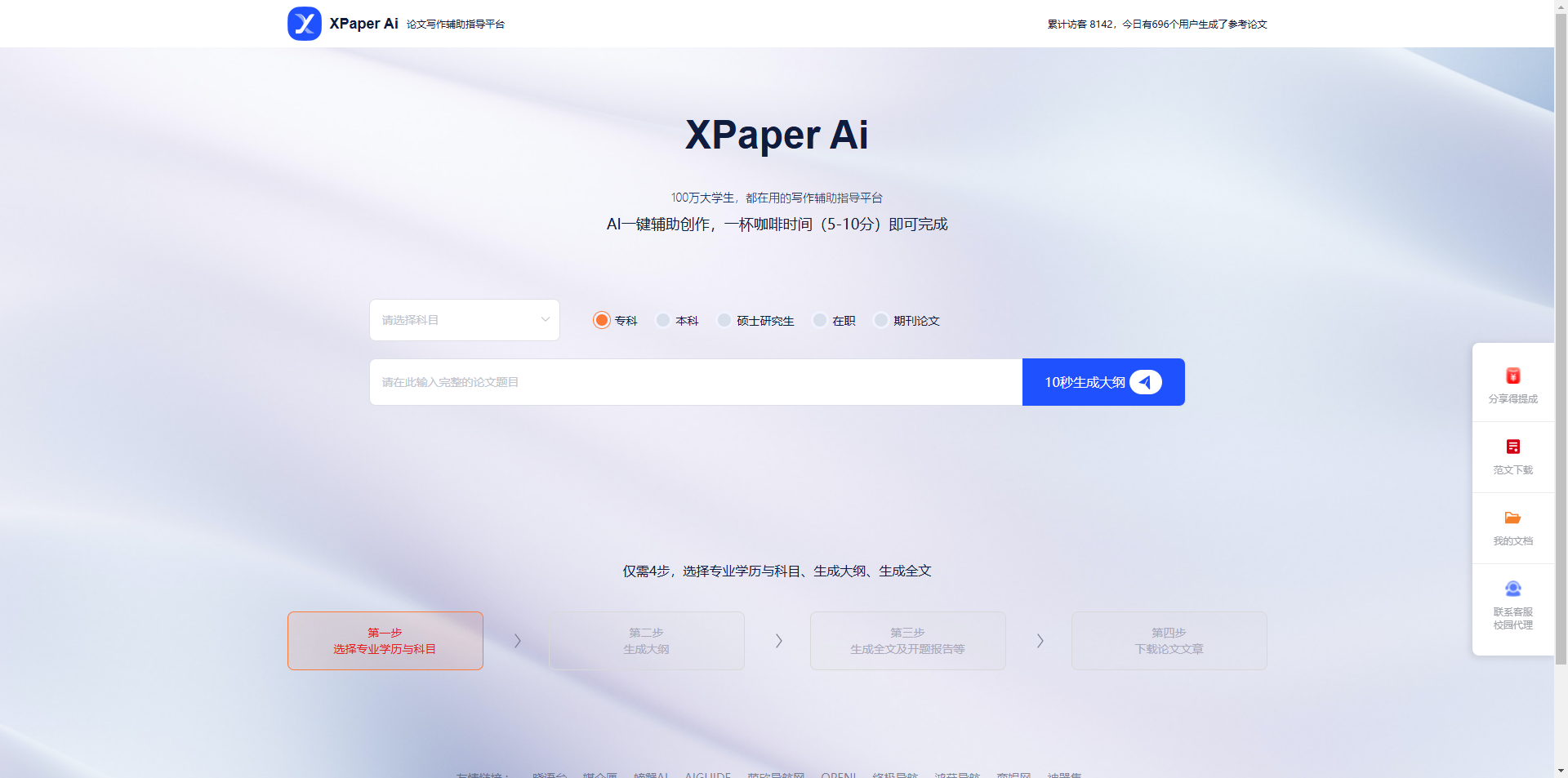 XPaper Ai