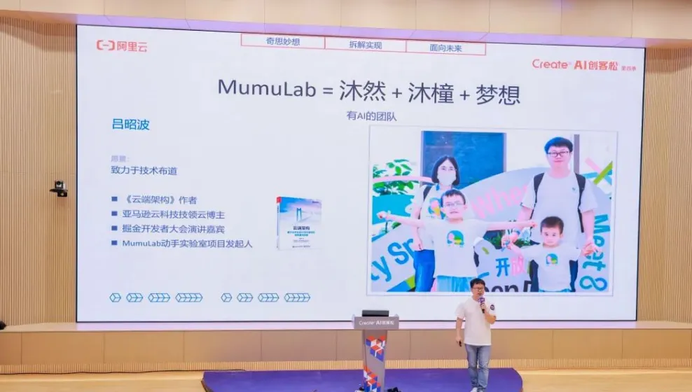 对话阿里多智能体大赛冠军：MumuLab 的孩子有 AI