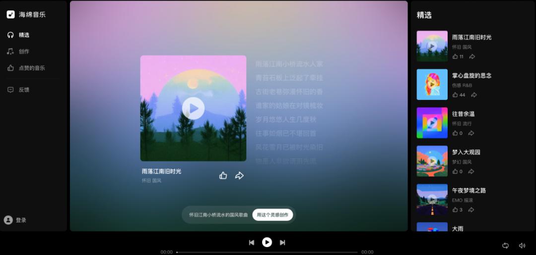 从AI孙燕姿到海绵音乐， AIGC音乐今年以来的行业动态简述