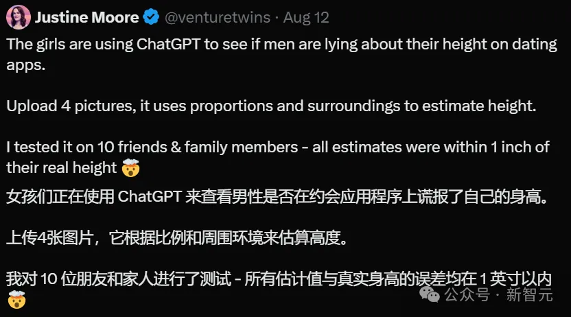 ChatGPT有多全能，女生用ChatGPT测网恋对象是否谎报身高，误差只有2厘米