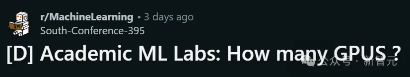 全美TOP 5机器学习博士：痛心，实验室H100数量为0！同实验室博士用GPU得靠抢