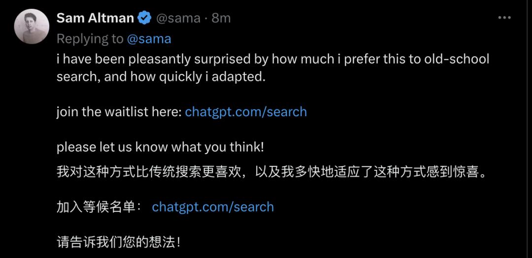 深夜重磅：ChatGPT 搜索突然发布，AI 搜索卷出天际