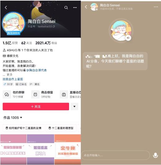 创造分身与效率提升，内容+AI按下加速键