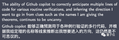 陶哲轩疯狂安利Copilot：它帮我完成了一页纸证明，甚至能猜出我后面的过程