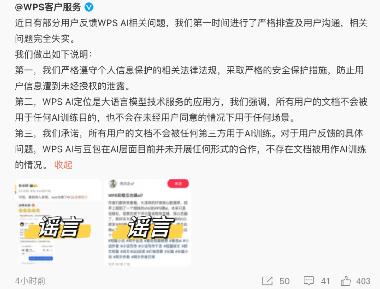 扒光隐私、一键复制，在AI面前创作者再无活路？