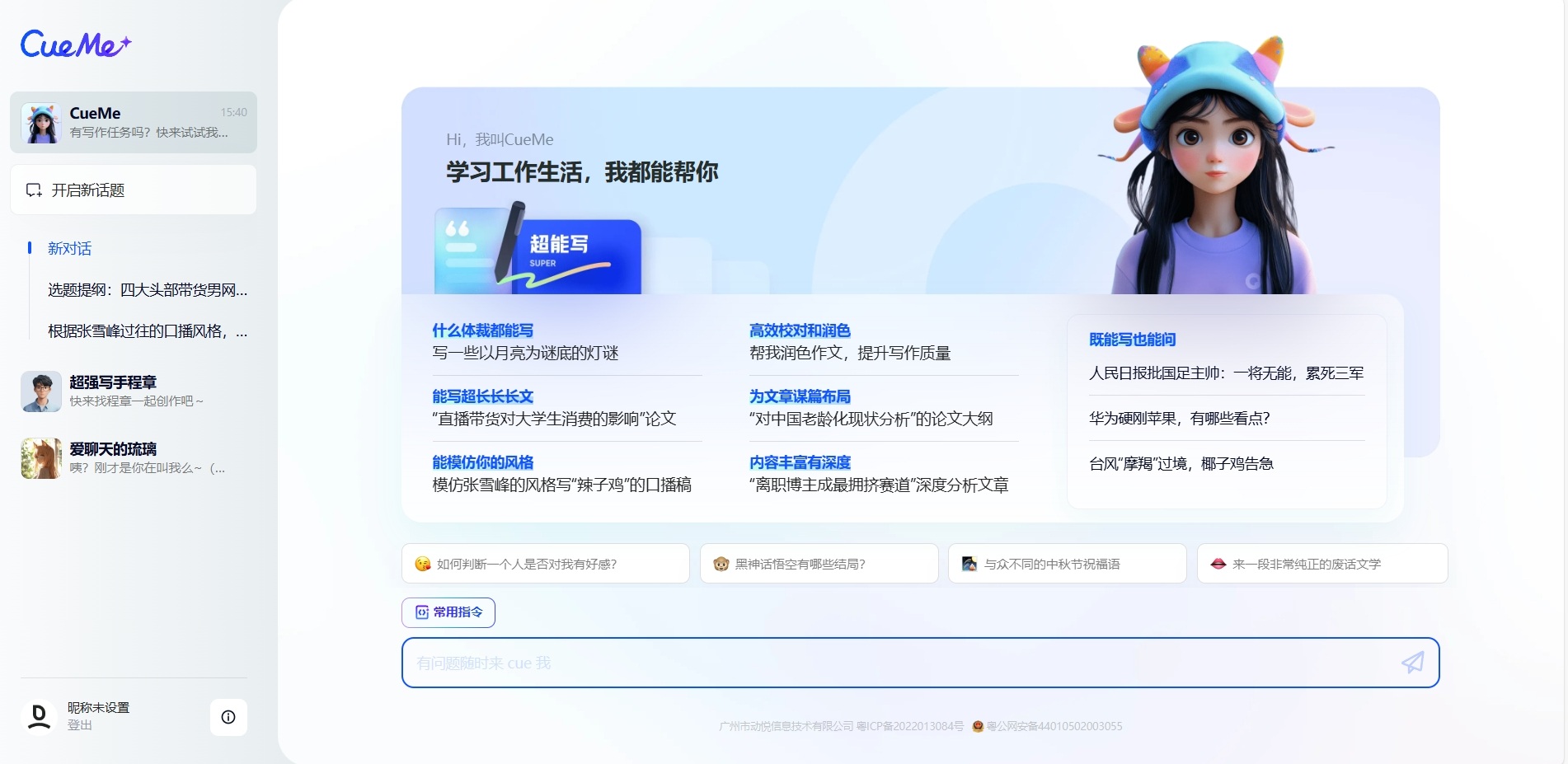 夸克AI创作助手实测：概念不错，但距离实用还有很长的路要走