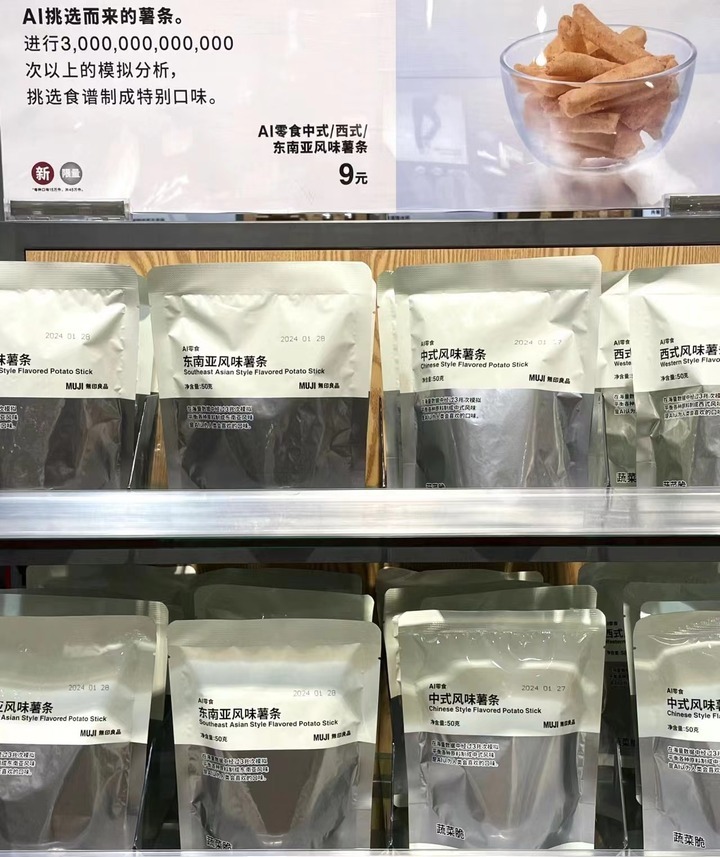 “AI薯条”引热议 AI定义“人类喜爱的食物”靠谱吗?