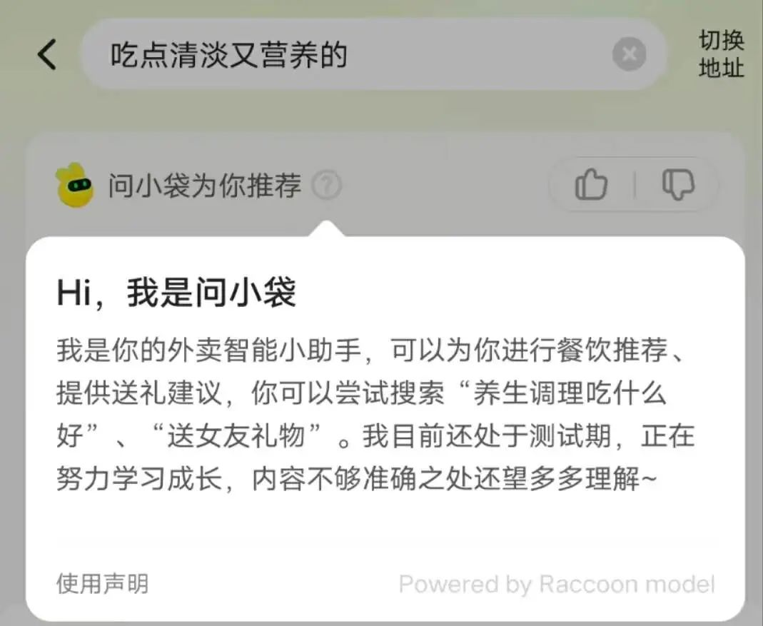 美团抖音下注新战场：内测外卖助手“问小袋”，成立生活服务AI团队