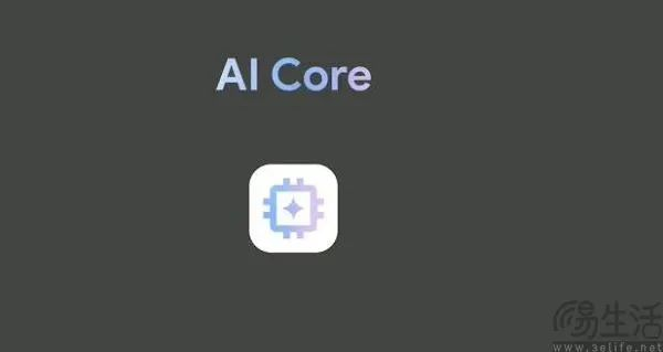 谷歌AI Core迎来首个更新，要为端侧大模型赋能