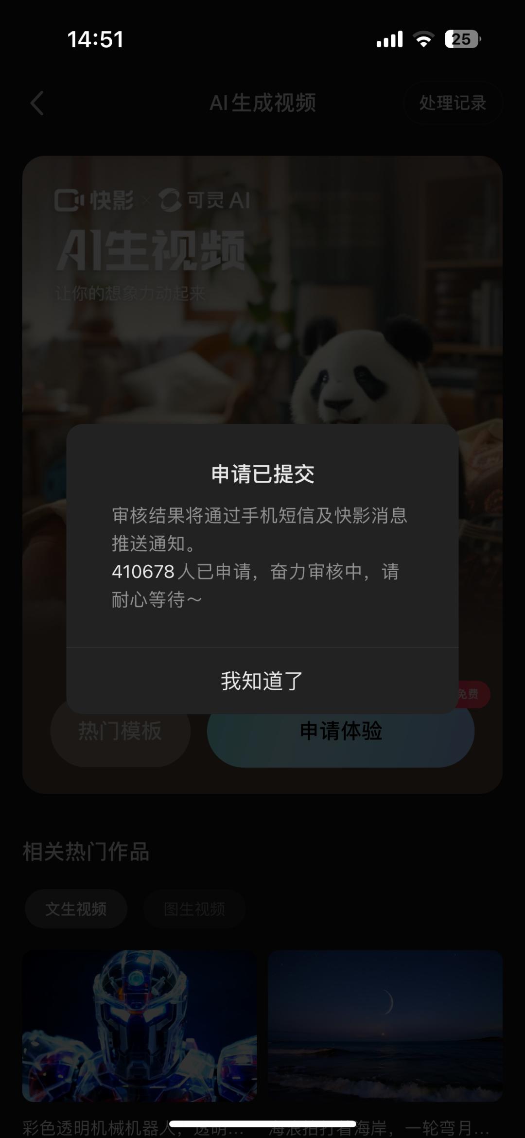 快手可灵，能成为中国Sora吗？