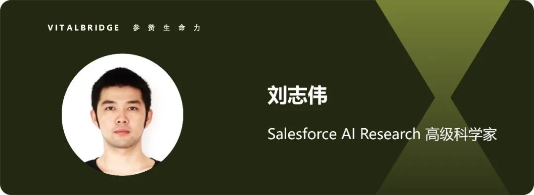 Salesforce AI Research 刘志伟：像Agent一样思考 | Agent Insights