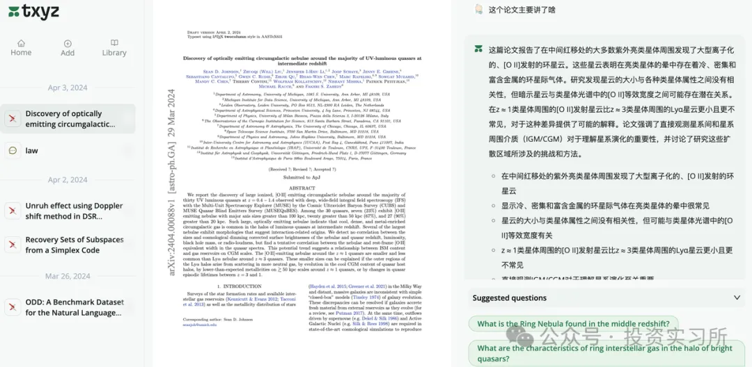 知识博主严伯钧携顶尖科学家，让 AI 学会像爱因斯坦一样思考