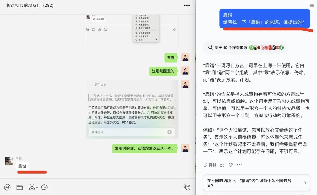 AI Agent的手，伸挺快