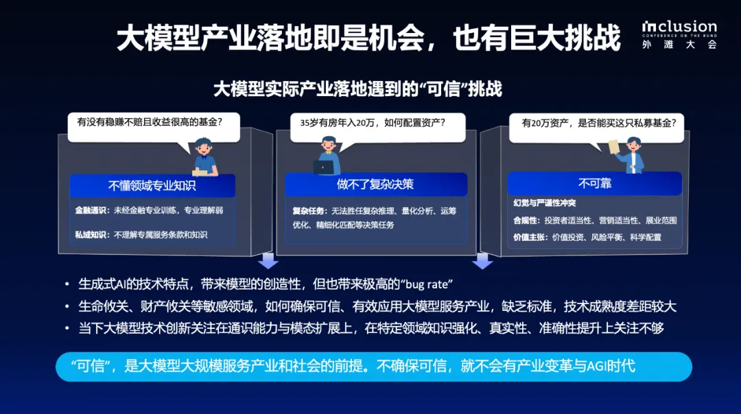 蚂蚁自研知识增强大模型服务框架KAG，可显著提升知识推理准确率