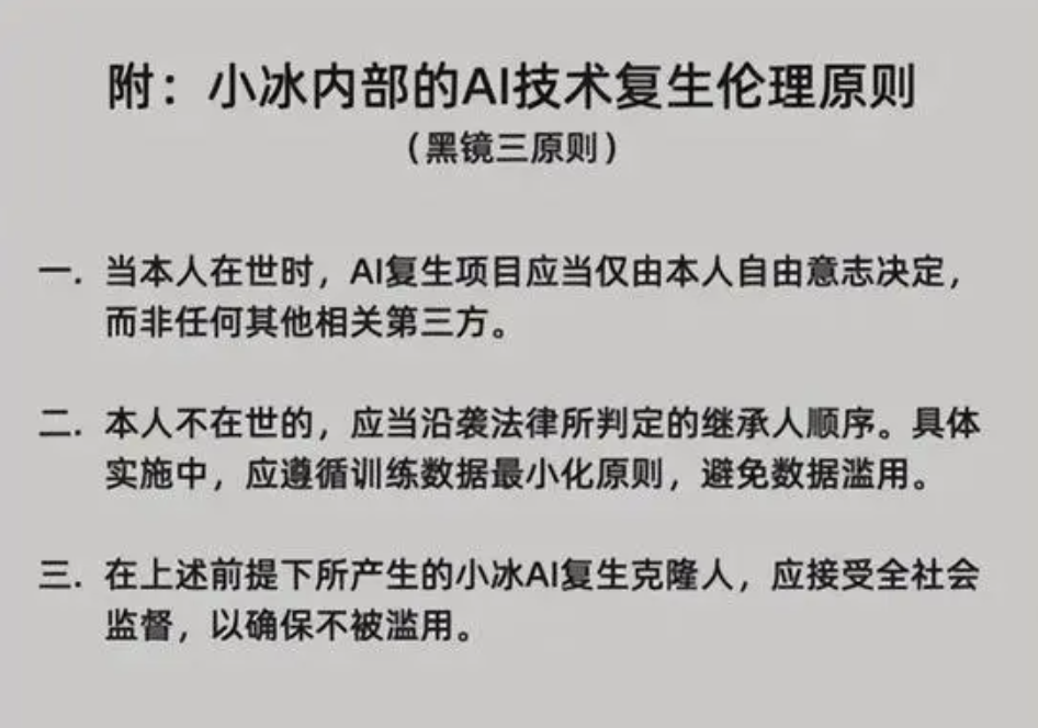 一单50元，“AI复生”以爱为名还是伪善？