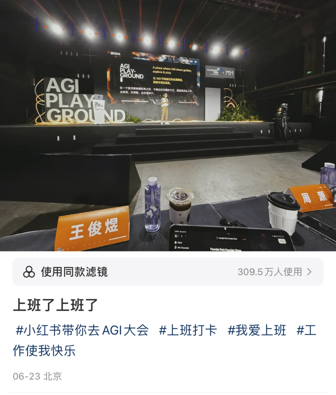 现在 AI 创业者都流行在小红书上 Build in Public 了？